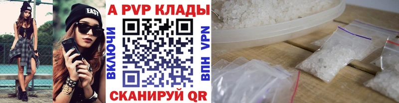 Alpha PVP Соль  omg зеркало  Канск 