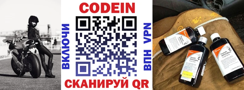 Codein Purple Drank Канск
