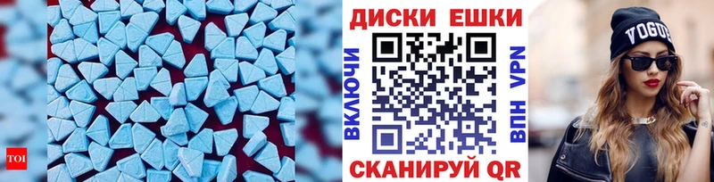 ЭКСТАЗИ таблы  где продают наркотики  Канск 