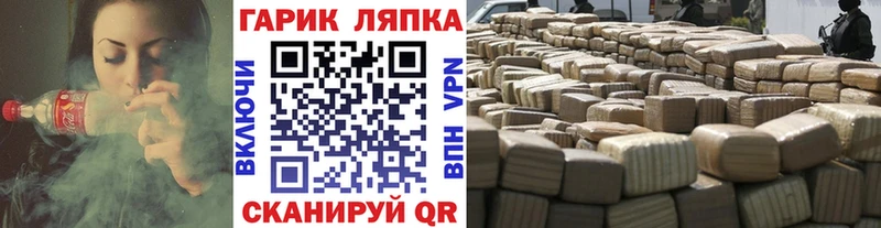 ГАШИШ гарик  Канск 