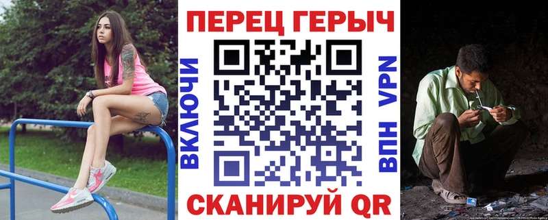 ГЕРОИН герыч  блэк спрут зеркало  Канск 