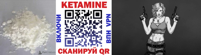 Кетамин VHQ  Канск 