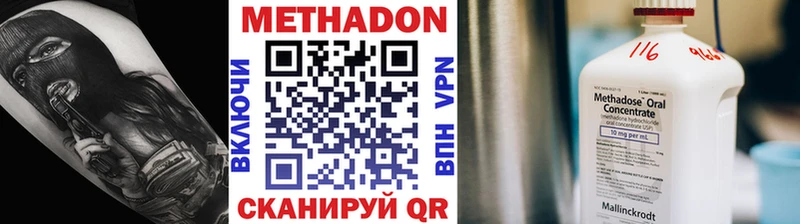 Метадон кристалл  kraken ССЫЛКА  Канск 