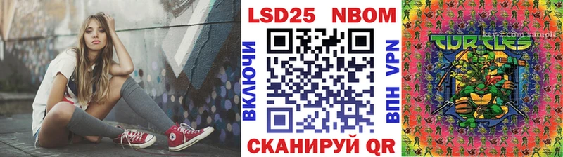 Марки NBOMe 1500мкг  kraken ссылки  Канск 